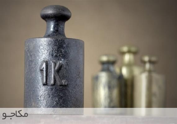 تغییر شیوه اندازه‌گیری کیلوگرم بعد از 130 سال