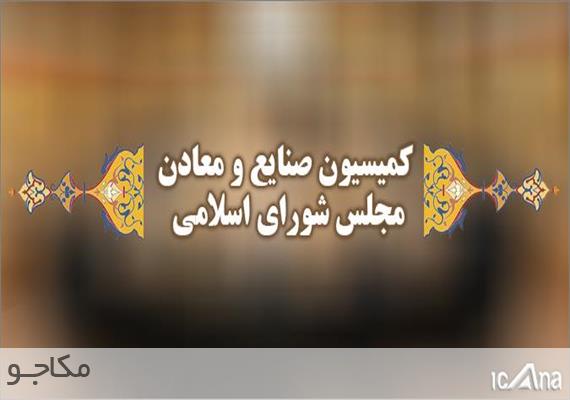 «بسته جامع ساماندهی بازار خودرو» در راه مجلس