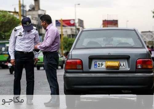 جریمه دست کاری پلاک خودرو اعلام شد