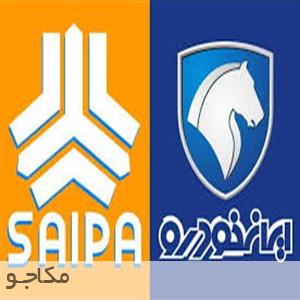اظهارات قابل توجه مدیران ایران خودرو و سایپا در سومین نمایشگاه بین‌المللی خودروی تهران
