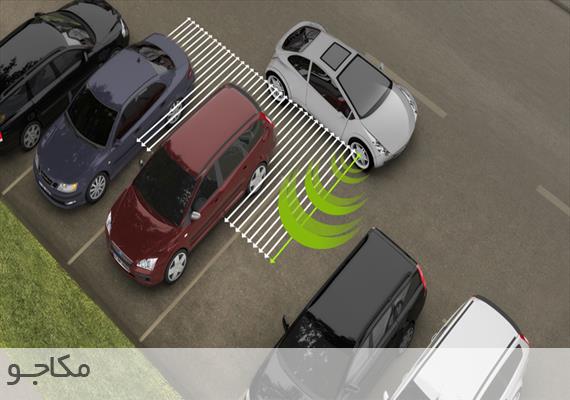دستیار هوشمند برای پارک خودرو